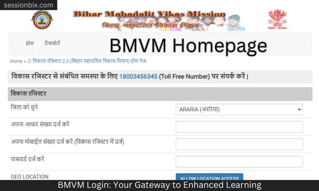 bmvm login